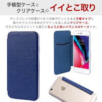 iPhone8ケースTPU手帳型iPhone7ケースTPUiPhone6ケースTPUクリアiPhone6sケースTPUXperiaxz1compactケース手帳型クリアケースxperiaxz1compactso-02kケースxperiaxcompactso-02jケースso-02j手帳型ケーススマホケース手帳型ベルトなし透明