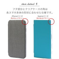 iPhone8ケースTPU手帳型iPhone7ケースTPUiPhone6ケースTPUクリアiPhone6sケースTPUXperiaxz1compactケース手帳型クリアケースxperiaxz1compactso-02kケースxperiaxcompactso-02jケースso-02j手帳型ケーススマホケース手帳型ベルトなし透明