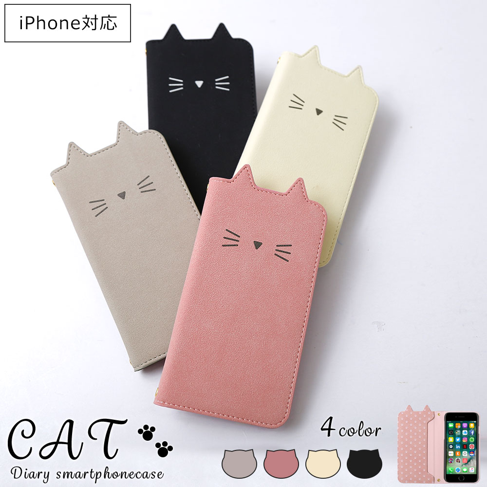 楽天市場】iPhone14Pro ケース 手帳型 猫 ネコ iPhone 14Pro ケース