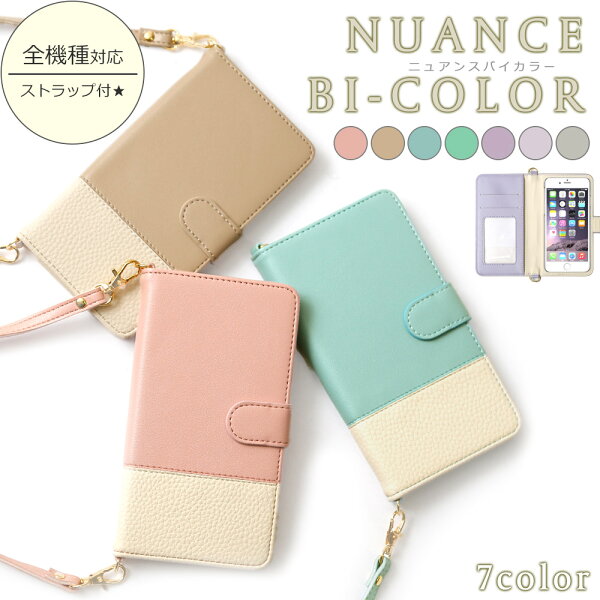 スマホケース 全機種対応 手帳型 ストラップ付き おしゃれ かわいい スマホケース 手帳型 全機種対応 iPhone17 ケース 手帳型 iPhone16 手帳型 ストラップ Xperia 10 VII ケース Google Pixel 10 ケース スマホケース Galaxy S25