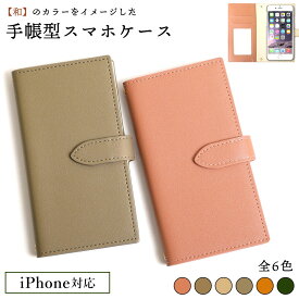 楽天市場 Iphone6sケース 手帳型かわいいの通販
