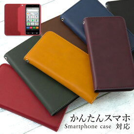 楽天市場 ワイモバイル 京セラ カバーの通販