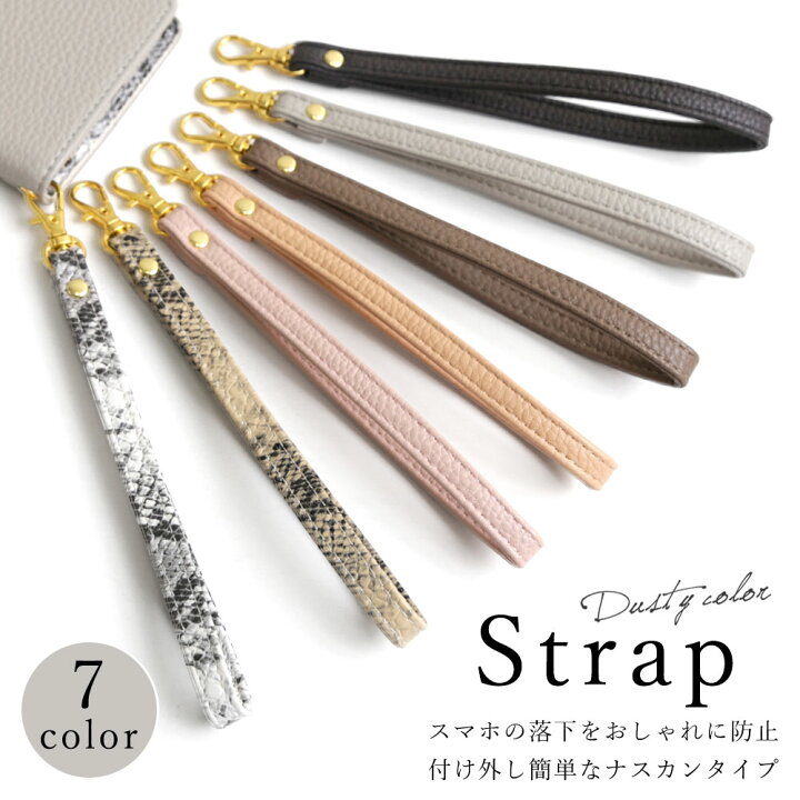 楽天市場 スマホ ストラップ 落下防止 おしゃれ かわいい ピンク ベージュ グレー ブラウン ブラック 腕ストラップ モバイルプラス楽天市場支店