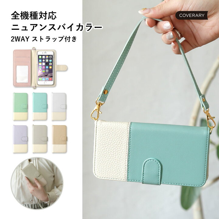 楽天市場 スマホケース手帳型 全機種対応 ストラップ おしゃれ スマホケース手帳型 全機種対応 かわいい スマホケース 手帳型 全機種対応 ショルダー ストラップ Xperia 10 Iii ケース Iphone11 Pro ケース 手帳型 Galaxy S21 ケース 手帳型 Iphone12 Mini ケース 楽天市場 スマホケース手帳型 全機種対応 ストラップ おしゃれ スマホケース手帳型 全機種対応 かわいい スマホケース 手帳型 全機種対応 ショルダー ストラップ Xperia 10 Iii ケース Iphone11 Pro ケース 手帳型 Galaxy S21 ケース 手帳型 Iphone12 Mini ケース