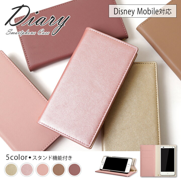 楽天市場 Disney Mobile On Docomo Dm 01j ケース 手帳型 ディズニーモバイル ドコモ ケース Dm 01j ディズニーモバイル ドコモ ケース Sh02g 手帳 ディズニーモバイル ドコモ ケース Dm 01k ベルト かわいい スマホケース Dm 01h Dm 02h F 07e Sh 05f Sh 02g スタンド 楽天市場 Disney Mobile On Docomo Dm 01j ケース 手帳型 ディズニーモバイル ドコモ ケース Dm 01j ディズニーモバイル ドコモ ケース Sh02g 手帳 ディズニーモバイル ドコモ ケース Dm 01k ベルト かわいい スマホケース Dm 01h Dm 02h F 07e Sh 05f Sh 02g スタンド