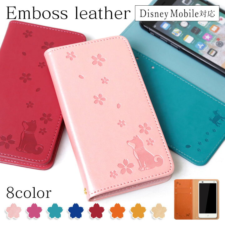 楽天市場 Disney Mobile On Docomo Dm 01j ケース 手帳型 ディズニーモバイル ドコモ ケース Dm 01j ディズニーモバイル ドコモ ケース Sh02g 手帳 ディズニーモバイル ドコモ ケース Dm 01k ベルト かわいい スマホケース Dm 01h Dm 02h F 07e Sh 05f Sh 02g 柴犬 イヌ