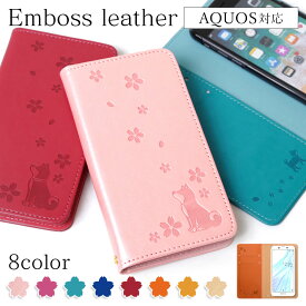 AQUOS wish2 ケース 手帳型 柴犬 型押し AQUOS wish2 ケース 手帳型 かわいい AQUOS wish2 カバー AQUOS wish2 ケースレザー AQUOS wish2 ケース 手帳型 おしゃれ AQUOS wish2 SH-51C ケース 手帳型 docomo au SHG08