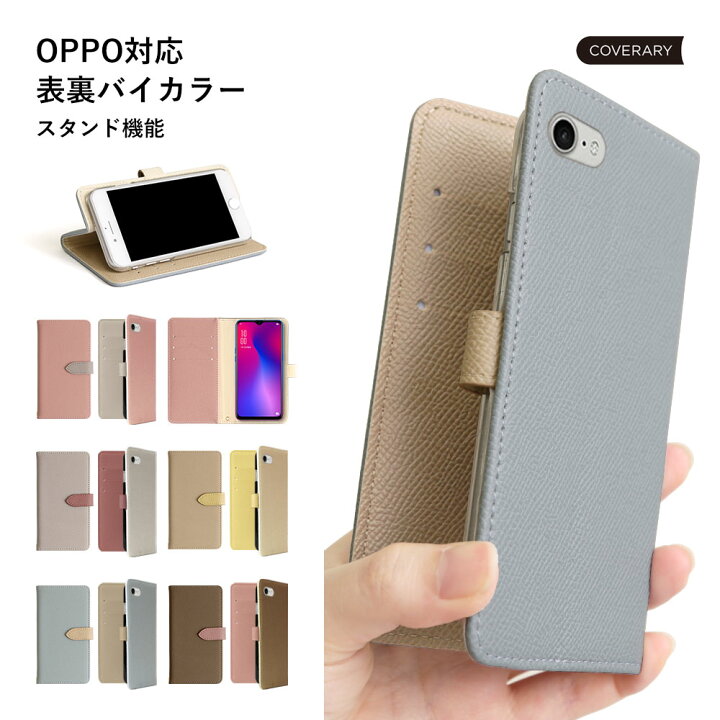 楽天市場】OPPO Reno3 A ケース 手帳型 OPPO Reno3A ケース 手帳型 