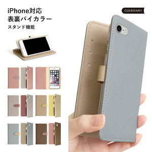 Iphone Se2 ケース マグネットなし 手帳型 携帯電話アクセサリの通販 価格比較 価格 Com