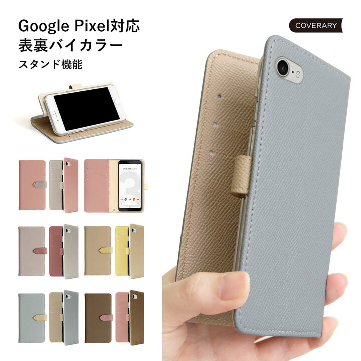 楽天市場】Google Pixel 6 ケース 手帳型 おしゃれ Google Pixel 6  