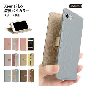 Xperia xz3 ケース 手帳型 かわいい Xperia xz3 手帳型ケース かわいい Xperia xz3 手帳型ケース おしゃれ Xperiaxz3 ケース カバー エクスペリアxz3 カバー 手帳型 オシャレ エクスペリア xz3 ケース 手帳型 エクスペリア カバー スタンド