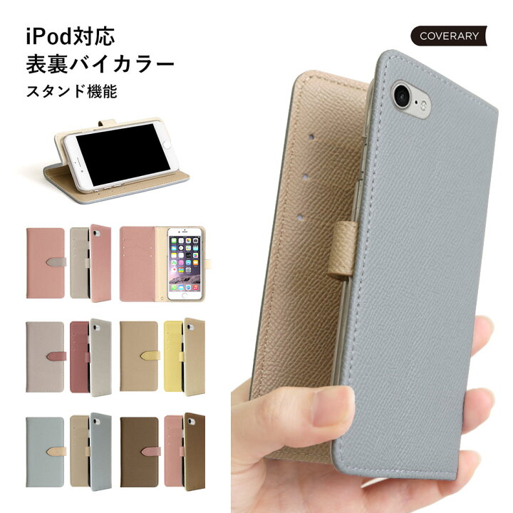 楽天市場 Ipod Touch ケース 手帳型 Ipod Touch 第7世代 ケース 手帳 Ipod Touch 7 ケース Ipodtouch 第6世代 ケース Ipod Touch 6 ケース アイポッドタッチ ケース 手帳型 かわいい 可愛い おしゃれ スタンド モバイルプラス楽天市場支店 楽天市場 Ipod Touch ケース 手帳型 Ipod Touch 第7世代 ケース 手帳 Ipod Touch 7 ケース Ipodtouch 第6世代 ケース Ipod Touch 6 ケース アイポッドタッチ ケース 手帳型 かわいい 可愛い おしゃれ スタンド モバイルプラス楽天市場支店