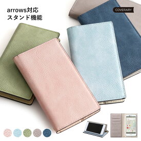 arrows Alpha ケース 手帳型 arrows Alpha F-51F ケース 手帳型 スマホケース arrows Alpha カバー 手帳型 アローズアルファ ケース 手帳型 スタンド ベルトなし
