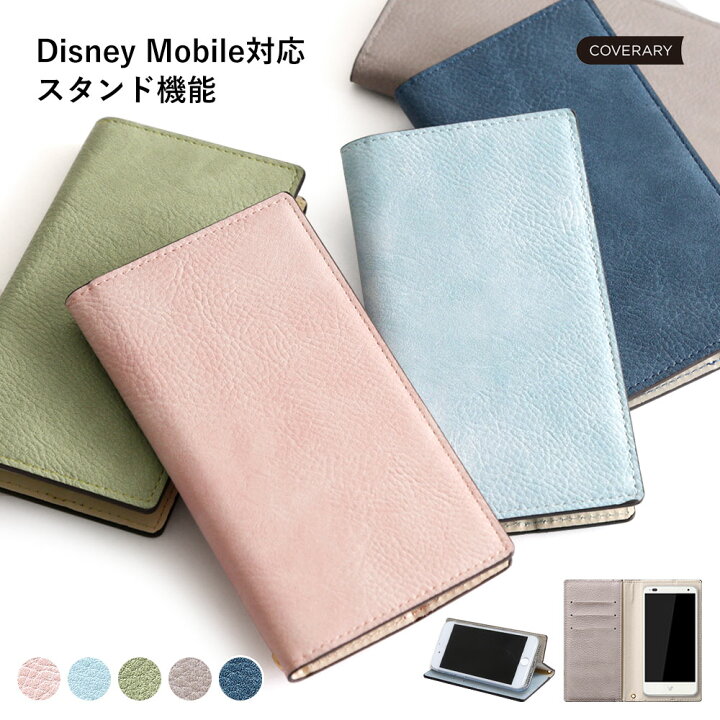楽天市場 Disney Mobile On Docomo Dm 01j ケース 手帳型 ディズニーモバイル ドコモ ケース Dm 01j ディズニーモバイル ドコモ ケース Sh02g 手帳 ディズニーモバイル ドコモ ケース Dm 01k ベルト かわいい スマホケース Dm 01h Dm 02h F 07e Sh 05f Sh 02g スタンド 楽天市場 Disney Mobile On Docomo Dm 01j ケース 手帳型 ディズニーモバイル ドコモ ケース Dm 01j ディズニーモバイル ドコモ ケース Sh02g 手帳 ディズニーモバイル ドコモ ケース Dm 01k ベルト かわいい スマホケース Dm 01h Dm 02h F 07e Sh 05f Sh 02g スタンド