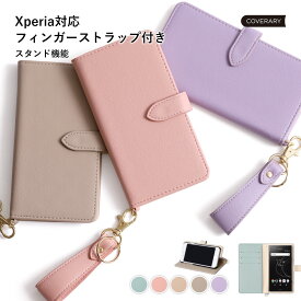 Xperia 1 IV ケース 手帳型 Xperia1IV Xperia 1 IV 手帳型ケース Xperia 1 IV SO-51C ケース 手帳型 Xperia 1 IV SOG06 ケース 手帳型 おしゃれ Xperia 1 IV カバー スマホケース Xperia 1 IV エクスペリア 1 IV ケース おしゃれ スタンド機能 くすみカラー