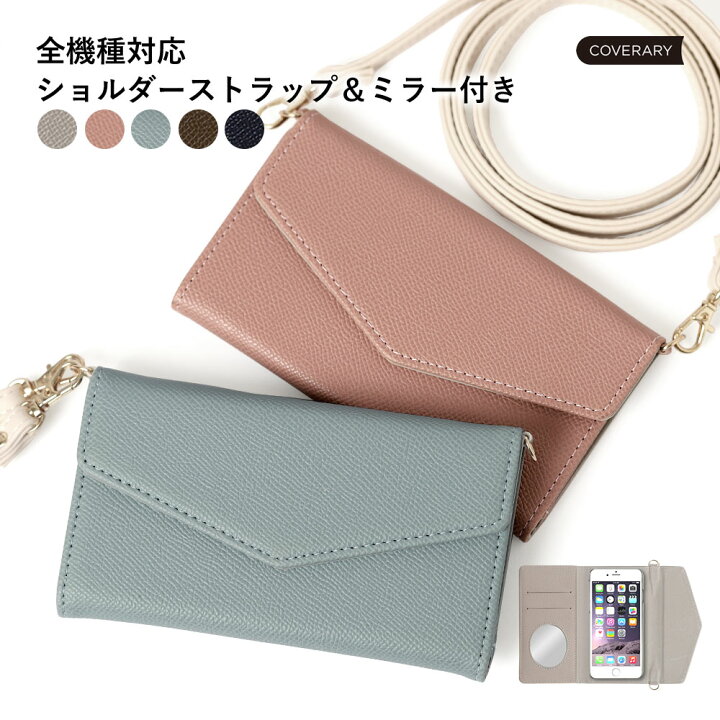 楽天市場 スマホケース手帳型 全機種対応 Iphone8ケース 手帳型 おしゃれ 鏡 ショルダーストラップ付き Iphone13 ケース 手帳型 かわいい Iphone Xs ケース Xperia 10 Ii ケース 手帳型 1 Iii ケース スマホケース Aquos Sense4 Lite Galaxy S21 ケース モバイルプラス