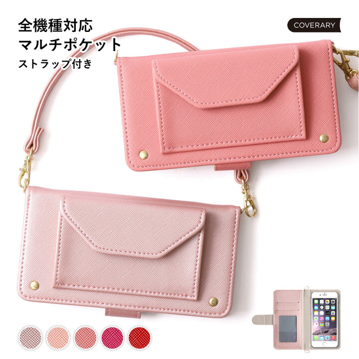 楽天市場 スマホケース手帳型 全機種対応 ストラップ付き おしゃれ スマホケース手帳型 全機種対応 かわいい Iphone13 ケース 手帳型 Iphone8ケース 手帳型 ストラップ付き Xperia 10 Iii ケース Iphone11 Pro ケース 手帳型 Galaxy S21 ケース 手帳型 Aquos Sense4 Lite