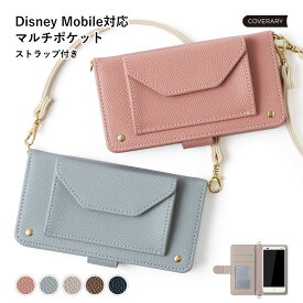 disney mobile on docomo DM-01J ケース 手帳型 ディズニーモバイル ドコモ ケース DM-01J ディズニーモバイル ドコモ ケース SH02G 手帳 ディズニーモバイル ドコモ ケース DM-01K ベルト かわいい スマホケース DM-01H DM-02H F-07E SH-05F SH-02G