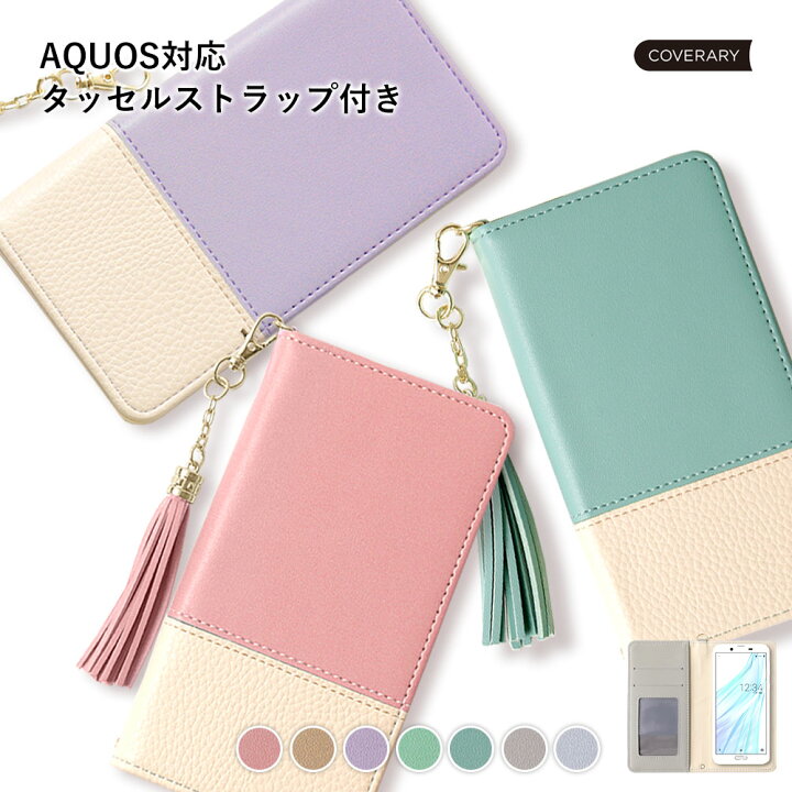 楽天市場 Aquos Wish ケース 手帳型 かわいい Aquos Wish カバー 手帳型 Aquos Wish ケース 手帳型 おしゃれ Aquos Wish Shg06 Au ケース 手帳型 Aquos Wish A104sh ケース 手帳型 Aquos Wish Sh M ケース 手帳型 ストラップ付き タッセル