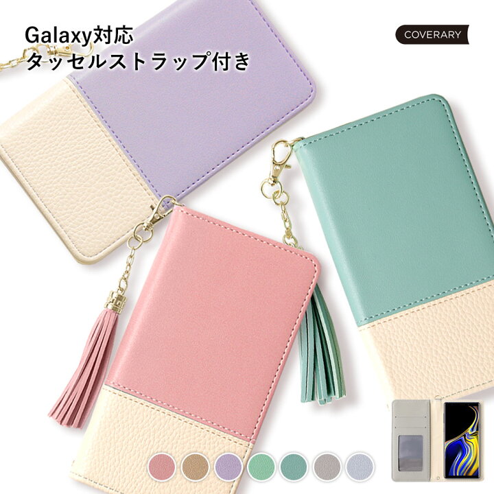 楽天市場 Galaxy S9 ケース 手帳型 かわいい Galaxys9 カバー Galaxys9 手帳型ケース Galaxys9 ケース おしゃれ ギャラクシーs9 ケース 手帳型 かわいい ストラップ付き タッセル モバイルプラス楽天市場支店