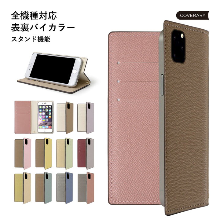 楽天市場 スマホケース手帳型 全機種対応 かわいい スマホケース Iphone Se3 ケース 手帳型 Iphone Xr 11pro スマホケース Iphone12 かわいい スマホケース手帳型 Aquos Sense4 スマホケース Xperia 10 Iii 手帳型 Xperia 5 Iii ケース 手帳型 かわいい Galaxy S21