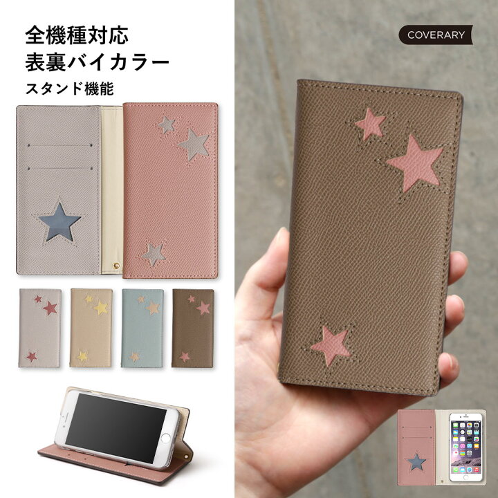 楽天市場 スマホケース手帳型 全機種対応 かわいい スマホケース Iphone13 手帳型 Iphone Se3 手帳型 スマホケース Iphone12 スマホケース手帳型 Aquos Sense6 スマホケース Xperia10iii 手帳型 エクスペリア5iii スマホケース Xperia10iii Galaxy S21 S22 2