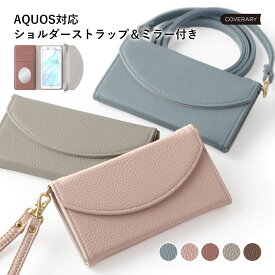 AQUOS wish3 ケース 手帳型 かわいい AQUOS wish3 カバー AQUOS wish3 ケースレザー AQUOS wish3 ケース 手帳型 おしゃれ AQUOS wish3 SH-53D ケース 手帳型 docomo A302SH ショルダーストラップ付き