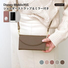 disney mobile on docomo DM-01J ケース 手帳型 鏡 ショルダー ストラップ付き ディズニーモバイル ドコモ ケース DM-01J ディズニーモバイル ドコモ ケース SH02G 手帳 ディズニーモバイル ドコモ ケース DM-01K ベルト かわいい スマホケース DM-01H DM-02H F-07E SH-05F