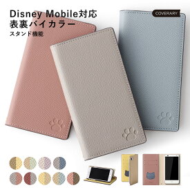 disney mobile on docomo DM-01J ケース 手帳型 ディズニーモバイル ドコモ ケース DM-01J ディズニーモバイル ドコモ ケース SH02G 手帳 ディズニーモバイル ドコモ ケース DM-01K ベルト かわいい スマホケース DM-01H DM-02H F-07E SH-05F SH-02G スタンド 猫 ねこ ネコ