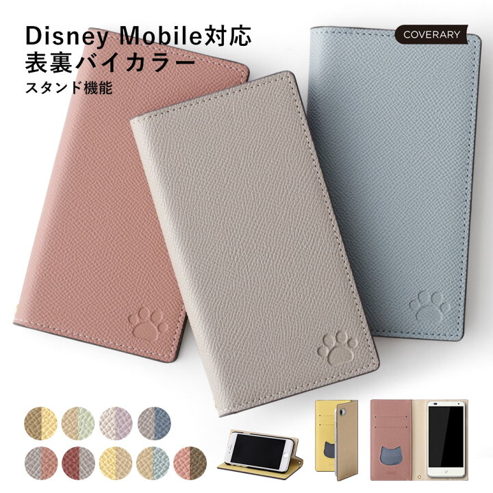 楽天市場 Disney Mobile On Docomo Dm 01j ケース 手帳型 ディズニーモバイル ドコモ ケース Dm 01j ディズニーモバイル ドコモ ケース Sh02g 手帳 ディズニーモバイル ドコモ ケース Dm 01k ベルト かわいい スマホケース Dm 01h Dm 02h F 07e Sh 05f Sh 02g スタンド 楽天市場 Disney Mobile On Docomo Dm 01j ケース 手帳型 ディズニーモバイル ドコモ ケース Dm 01j ディズニーモバイル ドコモ ケース Sh02g 手帳 ディズニーモバイル ドコモ ケース Dm 01k ベルト かわいい スマホケース Dm 01h Dm 02h F 07e Sh 05f Sh 02g スタンド