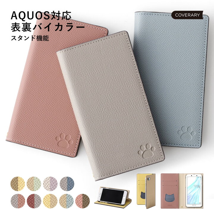楽天市場】AQUOS sense4 ケース 手帳型 かわいい AQUOS sense4 カバー 手帳型 AQUOS sense4 ケース 手帳型  AQUOS sense4 SH-41A 手帳型ケース AQUOS sense4 SH-M15 ケース 手帳型 アクオス センス 4 ケース 手帳型  スタンド 猫 ねこ ネコ : AQUOS sense4 lite ケース 手帳型 本革 猫 クリップ 栃木レザー 革 セット マグネット ねこ ベルトあり カバー