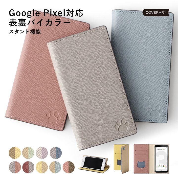 楽天市場】【スマホスタンドにも◎】Google Pixel 6a ケース 手帳型