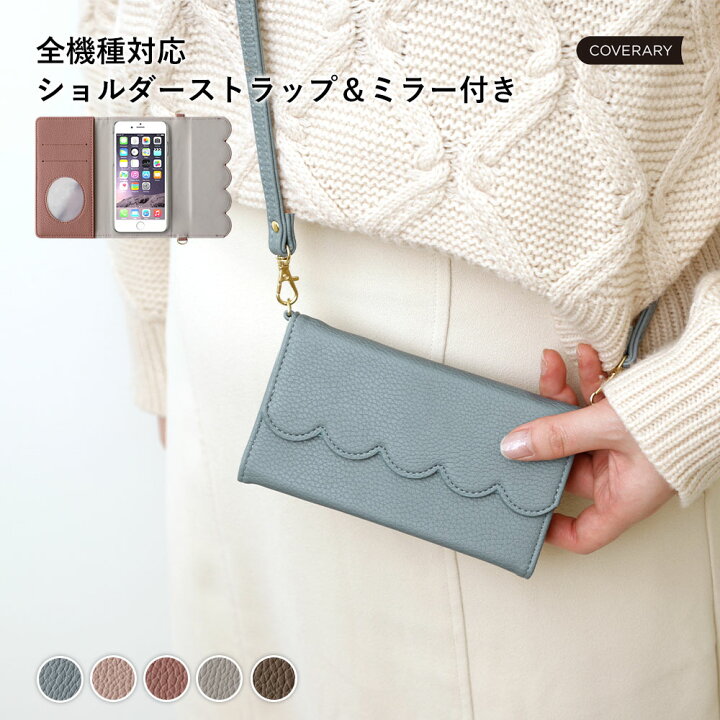 楽天市場 スマホケース手帳型 全機種対応 Iphone8ケース 手帳型 おしゃれ 鏡 ショルダーストラップ付き Iphone13 ケース 手帳型 かわいい Iphone Xs ケース Xperia 10 Iii ケース 手帳型 1 Iii ケース スマホケース Aquos Sense6 Galaxy S21 ケース S22 スカラップ 楽天市場 スマホケース手帳型 全機種対応 Iphone8ケース 手帳型 おしゃれ 鏡 ショルダーストラップ付き Iphone13 ケース 手帳型 かわいい Iphone Xs ケース Xperia 10 Iii ケース 手帳型 1 Iii ケース スマホケース Aquos Sense6 Galaxy S21 ケース S22 スカラップ