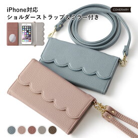 iPhone13 ケース 手帳型 ストラップ iPhone13 ケース 手帳型 おしゃれ 可愛い iPhone13 ケース 手帳型 ミラー付き 鏡付き ショルダーストラップ付き iPhone13 カバー iPhone 13 ケース 手帳型 アイフォン13 ケース 手帳型 かわいい【iPhone13 ケース 手帳型】