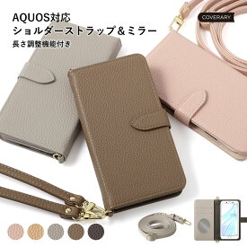 AQUOS R6 ケース 手帳型 AQUOS R6 SH-51B ケース AQUOSR6 スマホカバー AQUOS R6 カバー アクオス R6 ケース かわいい 可愛い おしゃれ ショルダーストラップ付き