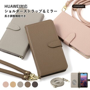HUAWEI P30 P[X 蒠^ HUAWEI P30 lite P[X 蒠^ 킢  V_[Xgbv HUAWEI nova 5T P[X HUAWEI P20 lite P[X 蒠^ HUAWEI nova lite 3P[X 蒠^ J[h[ @\[ 