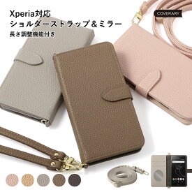 Xperia 10 V ケース 手帳型 Xperia 10 V SO-52D ケース 手帳型 Xperia 10 V SOG11 ケース Xperia10V ケース Xperia 10 V 手帳型ケース おしゃれ Xperia 10 V カバー スマホケース エクスペリア 10 V ケース おしゃれ ショルダーストラップ付き