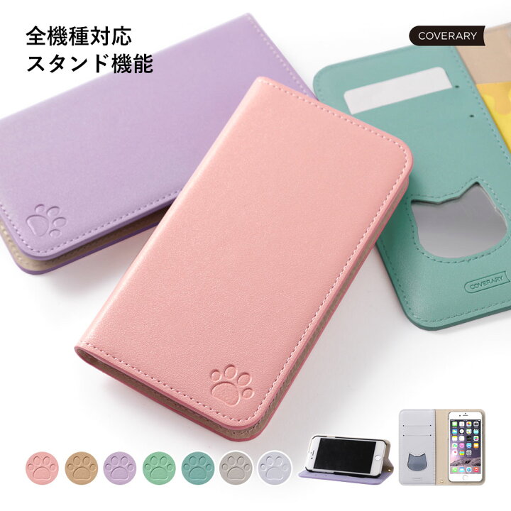 楽天市場】スマホケース手帳型 全機種対応 かわいい スマホケース  