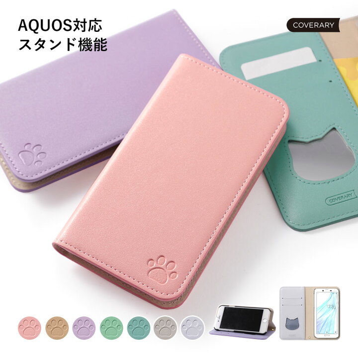 楽天市場】AQUOS sense7 plus ケース 手帳型 AQUOS sense7 plus ケース 