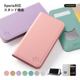 Xperia 10 V ケース 手帳型 Xperia 10 V SO-52D ケース 手帳型 Xperia 10 V SOG11 ケース Xperia10V ケース Xperia 10 V 手帳型ケース おしゃれ Xperia 10 V カバー スマホケース エクスペリア 10 V ケース おしゃれ スタンド 猫 ねこ ネコ