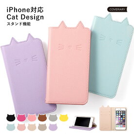 iPhone11 ケース 猫 iPhone11 ケース ネコ iPhone11 ケース 手帳 かわいい ねこ スマホケース iPhone11 手帳型 スマホケース手帳型 iPhone11 ケース 手帳 おしゃれ iPhone11 ケース 手帳 大人女子 iPhone11ケース 手帳型 アイフォン11 かわいい ケース 可愛い くすみカラー