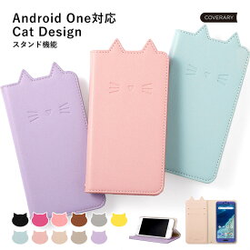 Android One S10 ケース 手帳型 アンドロイドワン S10 ケース 手帳型 Android One S9 ケース 手帳型 Android One X5 ケース 手帳型 S6 ケース Android One S3 ケース 手帳型 Android One X4 猫 ネコ かわいい ベルトなし おしゃれ くすみカラー