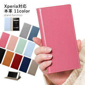 Xperia8 ケース 手帳型 本革 レザー かわいい おしゃれ Xperia 8 SOV42 ケース Xperia 8 SOV42 手帳型 Xperia 8 SOV42 スマホケース エクスペリア8 ケース カバー スタンド