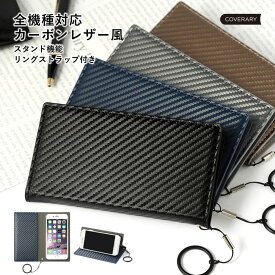 arrows Alpha ケース 手帳型 arrows Alpha F-51F ケース 手帳型 スマホケース arrows Alpha カバー 手帳型 アローズアルファ ケース 手帳型 スタンド