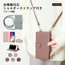 arrows We2 ケース 手帳型 arrows We2 F-52E ケース 手帳型 スマホケース arrows We2 カバー 手帳型 アローズ We2 ケース 手帳型 ショルダーストラップ付き 縦型 横型