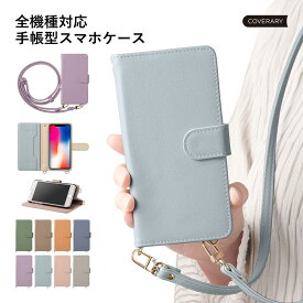 arrows Alpha ケース 手帳型 arrows Alpha F-51F ケース 手帳型 スマホケース arrows Alpha カバー 手帳型 アローズアルファ ケース 手帳型 ショルダーストラップ付き 縦型 横型