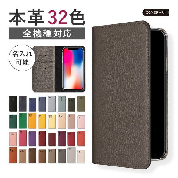 スマホケース手帳型 全機種対応 おしゃれ Galaxy S25 Ultra ケース 手帳型 本革 iPhoneSE3 ケース iPhone16eケース OPPO Reno15 Aケース iPhone17 ケース Xperia 10 V ケース Google Pixel 10 ケース AQUOS sense9 ケース AQUOSwish4 ケース