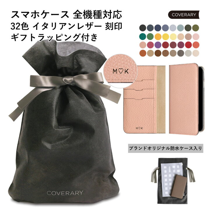 楽天市場 バレンタイン プレゼント 彼女 彼氏 ギフト スマホケース おじいちゃん プレゼント スマホケース おばあちゃん 誕生日プレゼント おばあちゃん プレゼント 孫 スマホケース 手帳型 らくらくスマートフォン ケース 手帳型 シンプル スマホケース 手帳型 全機種