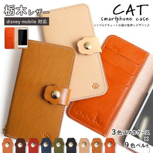 disney mobile on docomo DM-01J P[X 蒠^ fBYj[oC hR P[X DM-01J fBYj[oC hR P[X 蒠 fBYj[oC hR P[X DM-01K 킢 X}zP[XȖ؃