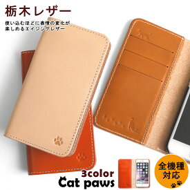 iPhone x ケース 手帳型 iPhoneX カバー アイフォン 10 ケース かわいい 栃木レザー 本革 猫 ネコ